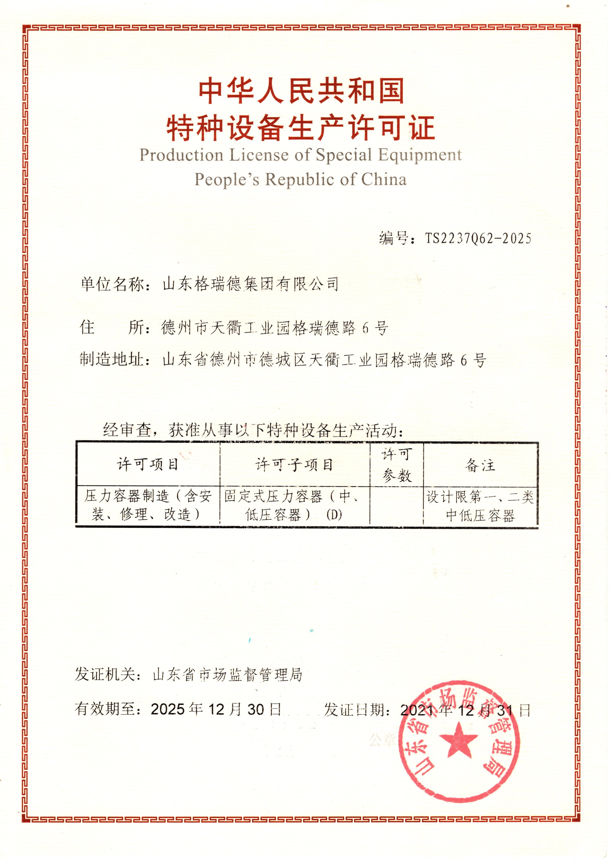 點擊查看