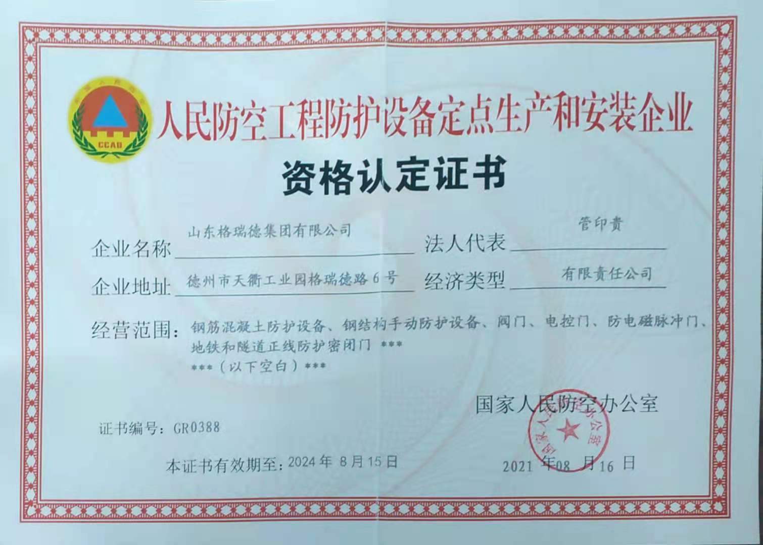 點擊查看
