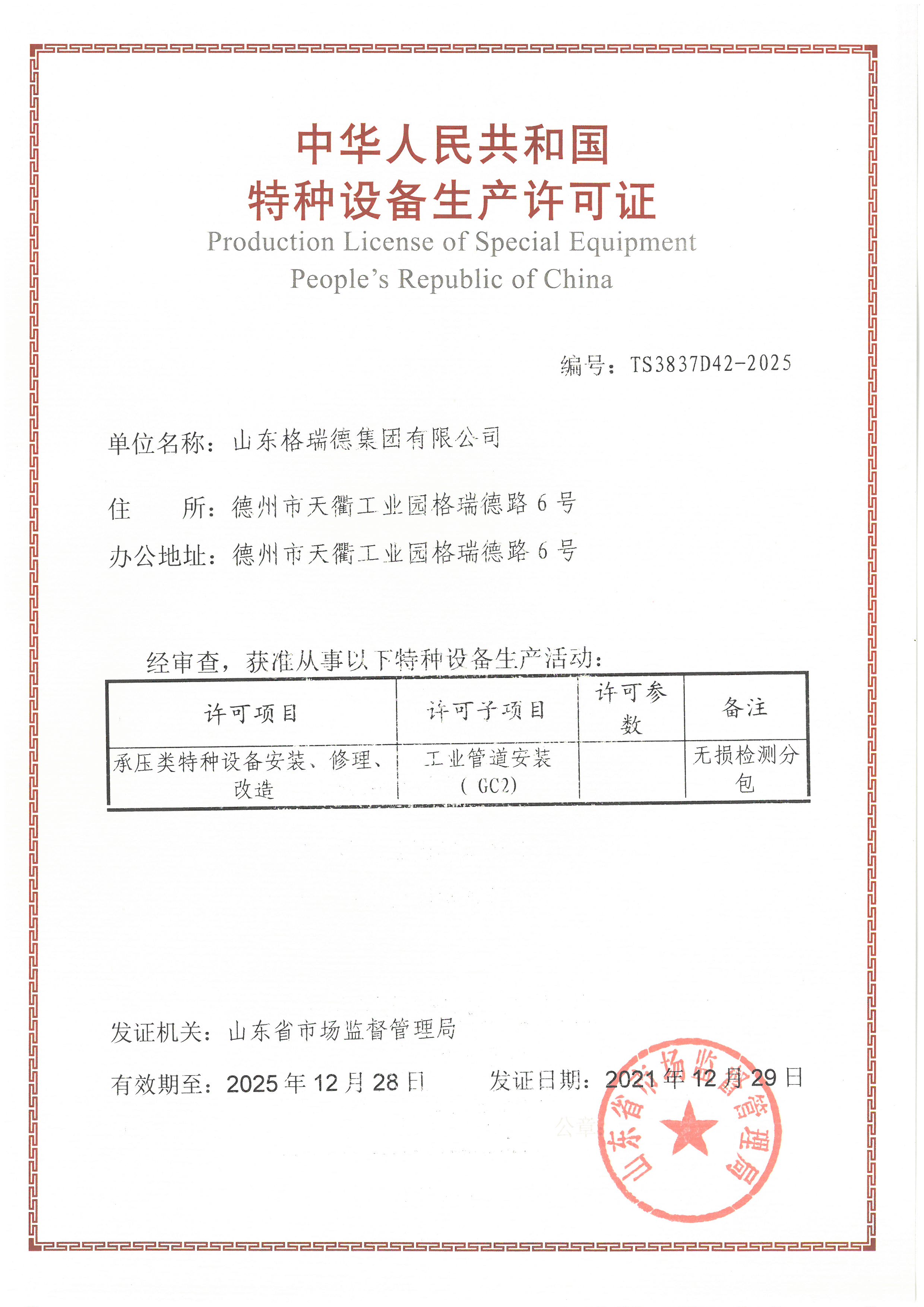 點(diǎn)擊查看