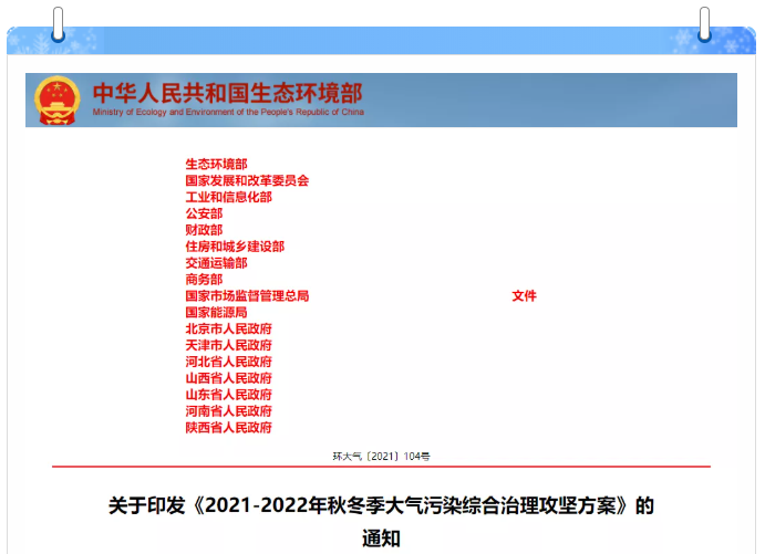 地?zé)崮芗夹g(shù)應(yīng)用發(fā)力秋冬季大氣污染防治