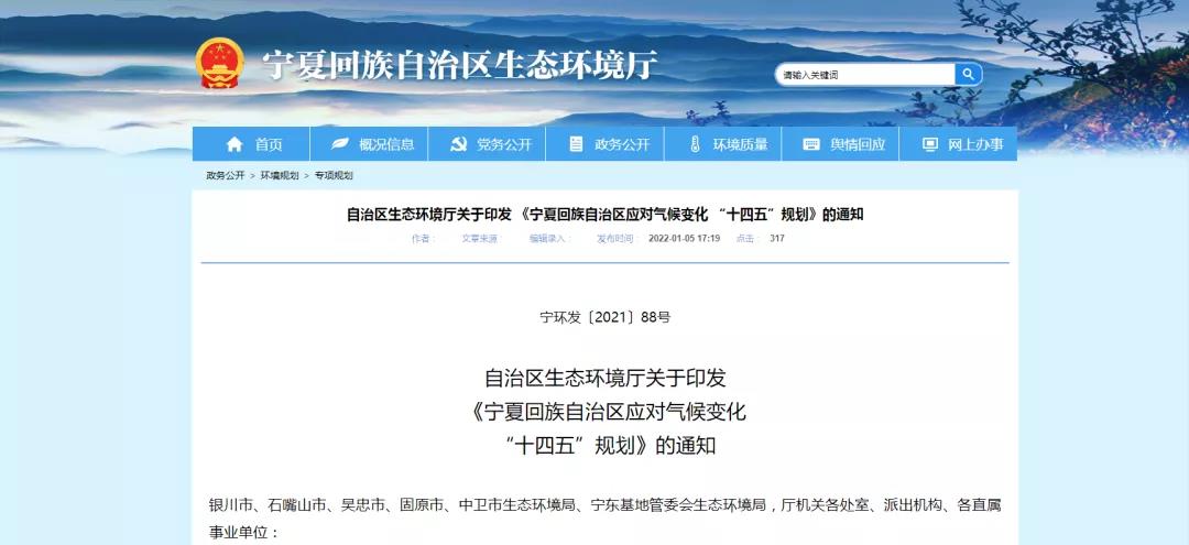 寧夏：“十四五”期間，因地制宜采用空氣熱能等解決建筑采暖用能需求