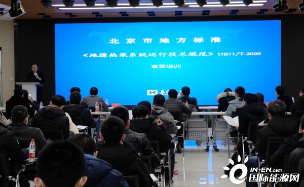 北京：“十四五”鼓勵(lì)地源熱泵與常規(guī)能源系統(tǒng)耦合利用