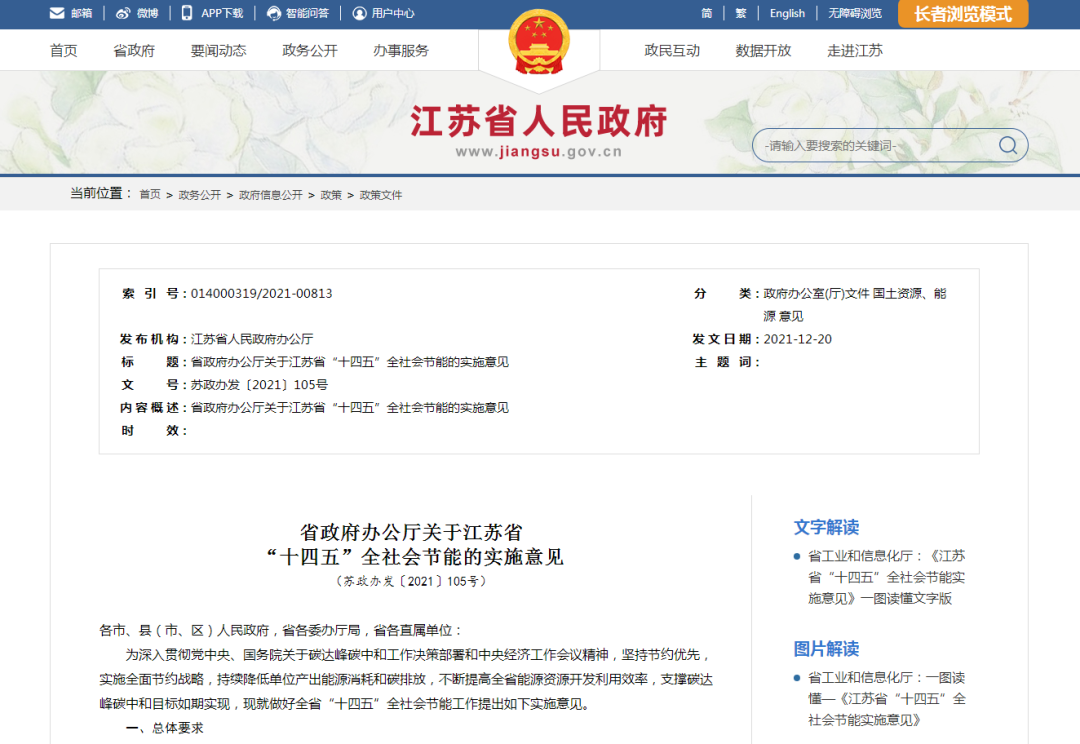 江蘇：推進(jìn)淺層地?zé)崮艿瓤稍偕茉唇ㄖC合利用