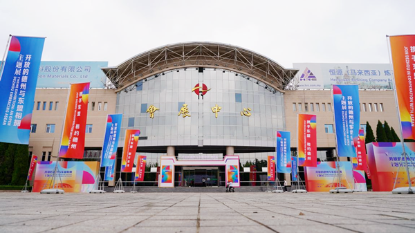 凝心聚力，再求發(fā)展丨集團(tuán)參加“開(kāi)放的德州與東盟相擁”主題展會(huì)