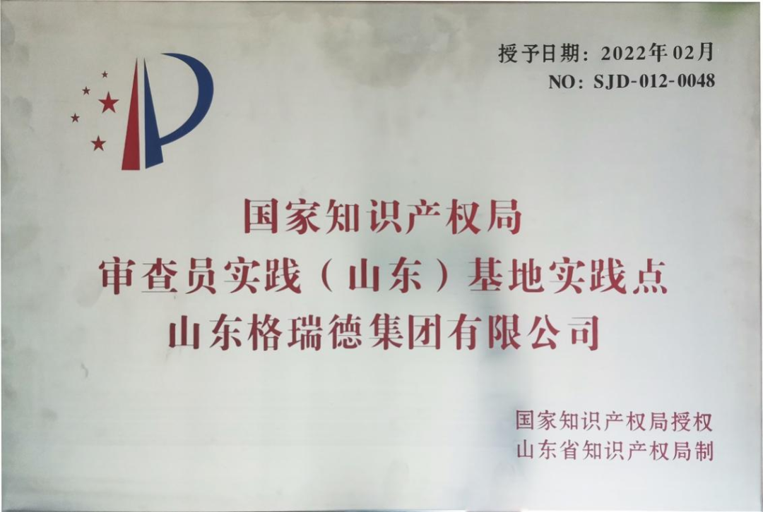 護(hù)航知識(shí)產(chǎn)權(quán)保護(hù)，創(chuàng)新驅(qū)動(dòng)高質(zhì)量發(fā)展！