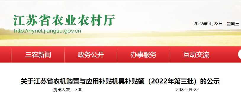 江蘇?。嚎諝庠礋岜茫ü任锔稍餀C(jī)）補(bǔ)貼17000-23000元
