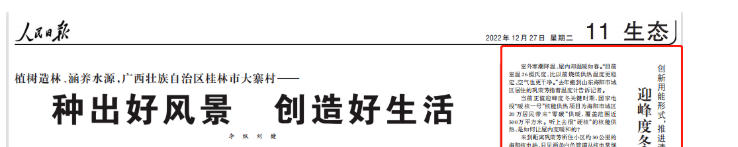 人民日報(bào)：空氣源熱泵取暖，方便又干凈