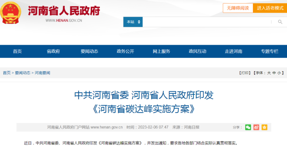 《河南省碳達(dá)峰實施方案》釋放地?zé)嵘虣C(jī)