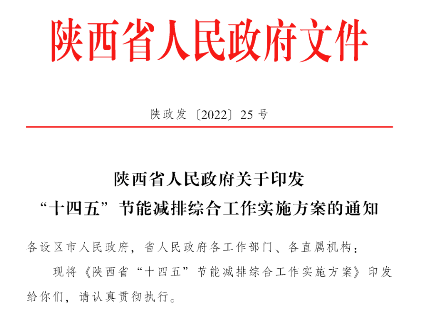 陜西“十四五”節(jié)能減排：深入推進(jìn)地?zé)崮芤?guī)?；瘧?yīng)用