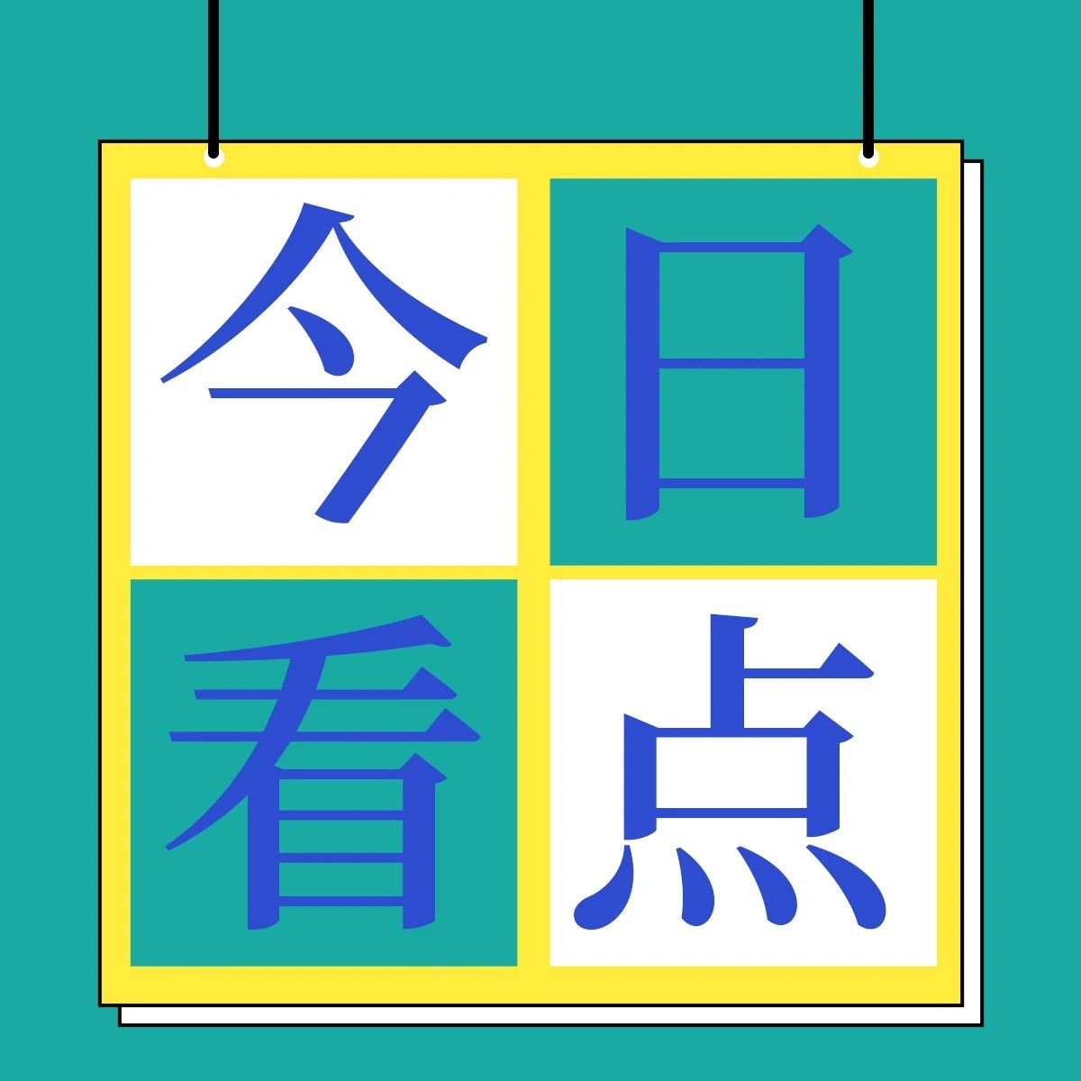 20.01億元！國家下達(dá)甘肅省2023年中央生態(tài)環(huán)境專項資金