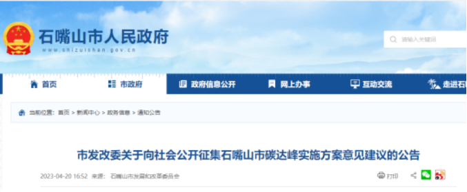 石嘴山市：引導(dǎo)工業(yè)、交通、農(nóng)業(yè)等優(yōu)先選用清潔能源，大力推廣熱泵等