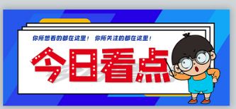 共17項措施 11部門聯(lián)合發(fā)布臭氧污染防治實施方案（2023-2025年）