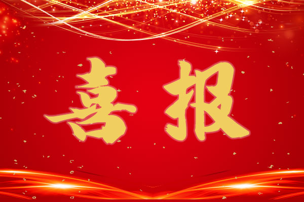 格瑞德品質(zhì)再獲認(rèn)可！