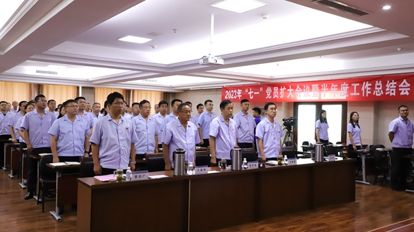 格瑞德集團(tuán)“七一”黨員擴(kuò)大會(huì)議暨半年度工作總結(jié)會(huì)圓滿召開(kāi)