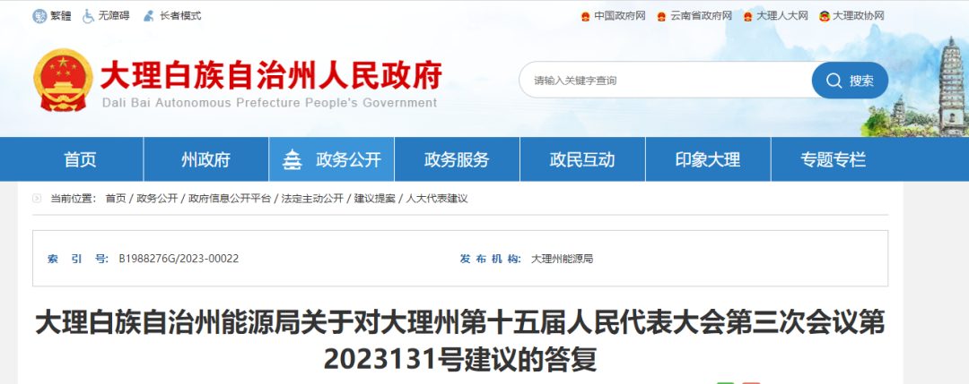 官方答復(fù)！云南彌渡縣地?zé)崮馨l(fā)電示范項(xiàng)目建設(shè)