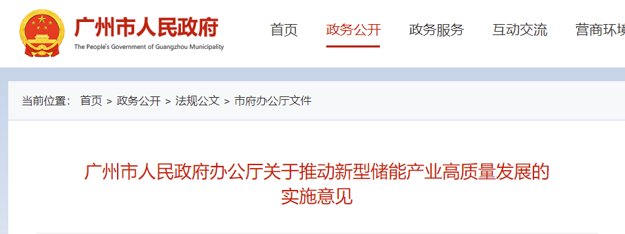 廣州市：打造技術(shù)創(chuàng)新高地，加強(qiáng)熱泵等領(lǐng)域前沿技術(shù)的創(chuàng)新突破