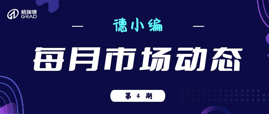 重要商情！速看！