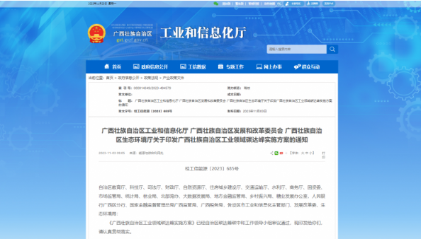 廣西：?引導(dǎo)企業(yè)、園區(qū)加快高效熱泵等一體化系統(tǒng)開發(fā)運(yùn)行