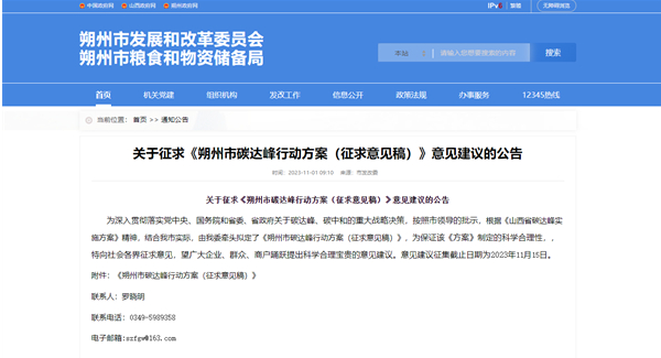 山西朔州：提高終端電氣化水平，在商場、辦公樓、酒店等場所推廣應(yīng)用熱泵