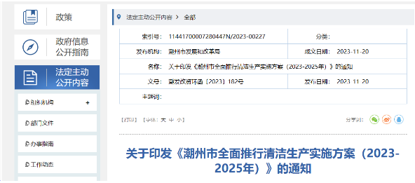 潮州推進(jìn)可再生能源建筑應(yīng)用，推廣空氣源熱泵等技術(shù)