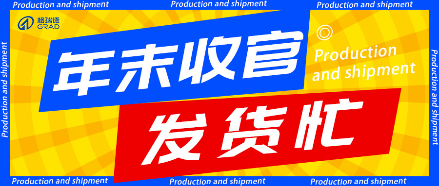 格瑞德助推多晶硅產業(yè)高質量發(fā)展