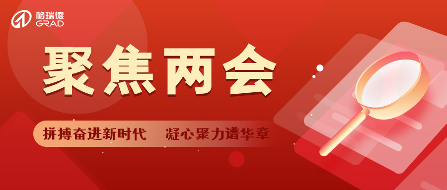 區(qū)政協(xié)委員王春雷：為德城經(jīng)濟發(fā)展貢獻格瑞德力量