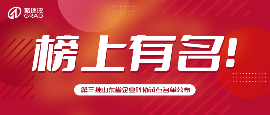 上榜！市內(nèi)僅7家！