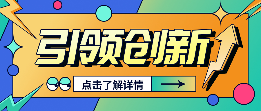 格瑞德成功研發(fā)聚合物微型頂管工藝，引領(lǐng)管道工程創(chuàng)新