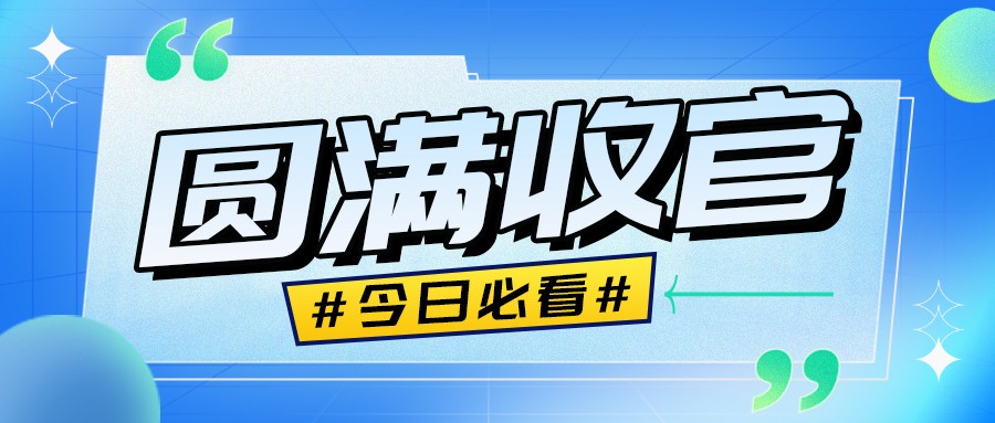 格瑞德集團助力冷卻設(shè)備專業(yè)技術(shù)培訓(xùn)盛會圓滿收官