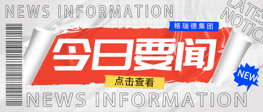 格瑞德集團大型高效降膜式地源熱泵機組順利發(fā)貨