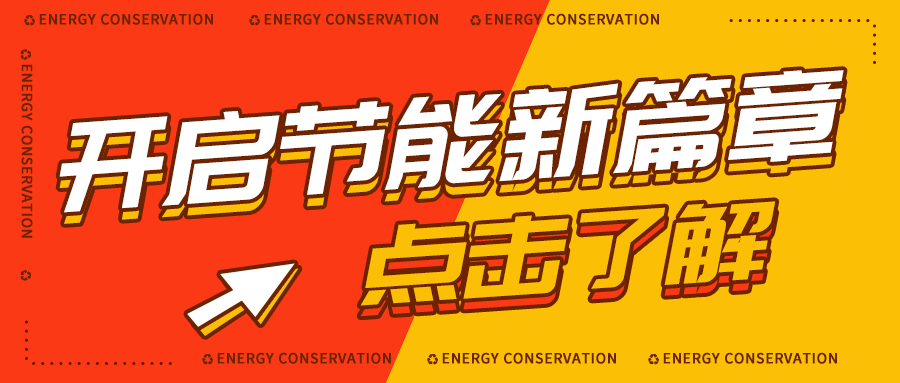 以舊煥新，綠色節(jié)能新篇章 —— 格瑞德空調(diào)主機升級行動