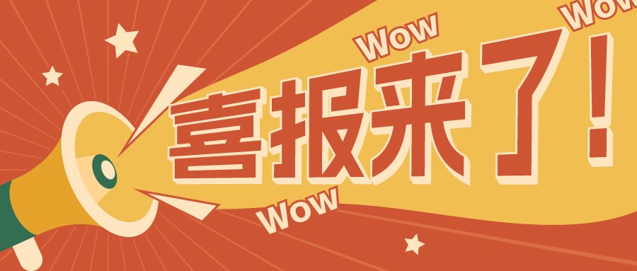 格瑞德集團(tuán)榮膺“德州民營企業(yè)50強”