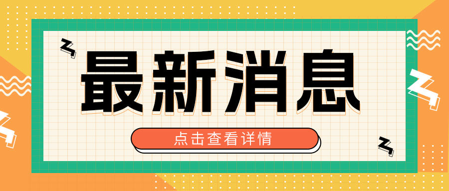 格瑞德亮相第十二屆新能源及復(fù)合材料產(chǎn)業(yè)發(fā)展論壇