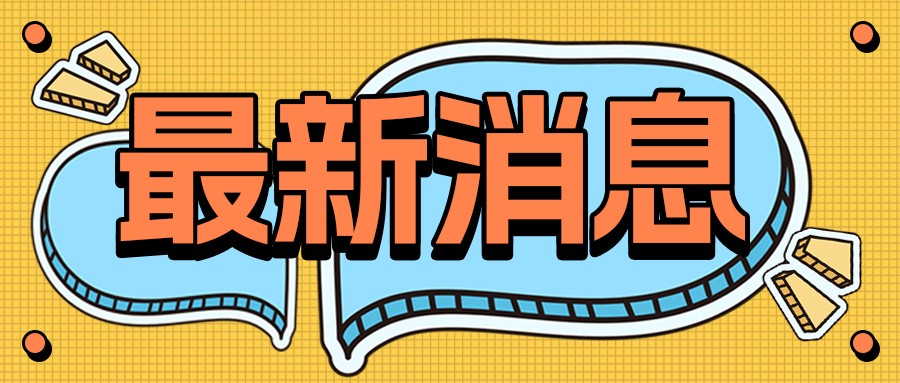 格瑞德集團(tuán)受邀參加2024 地?zé)岙a(chǎn)業(yè)企業(yè)家論壇暨平臺年會
