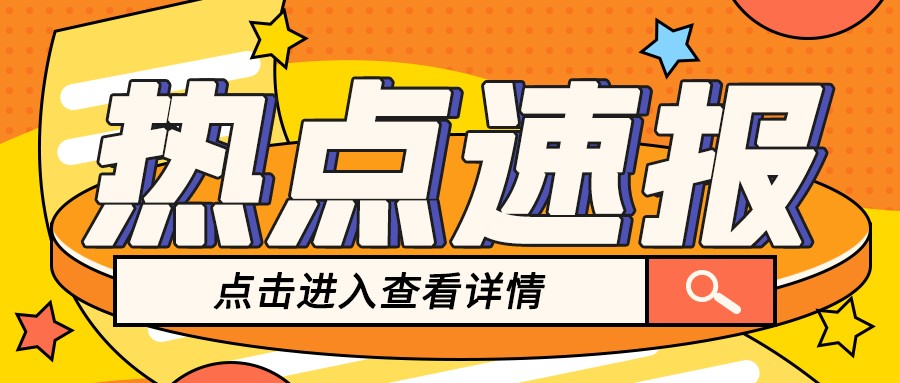 格瑞德集團(tuán)當(dāng)選中國國際商會山東商會第七屆常務(wù)理事單位
