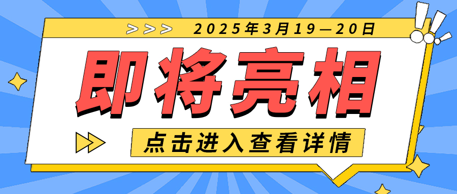 格瑞德集團(tuán)即將亮相北京第6屆暖通空調(diào)技術(shù)交流大會，開啟智慧低碳新篇章！