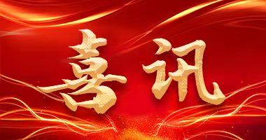 喜報丨格瑞德集團榮獲北京市建筑（長城）優(yōu)質(zhì)工程證書