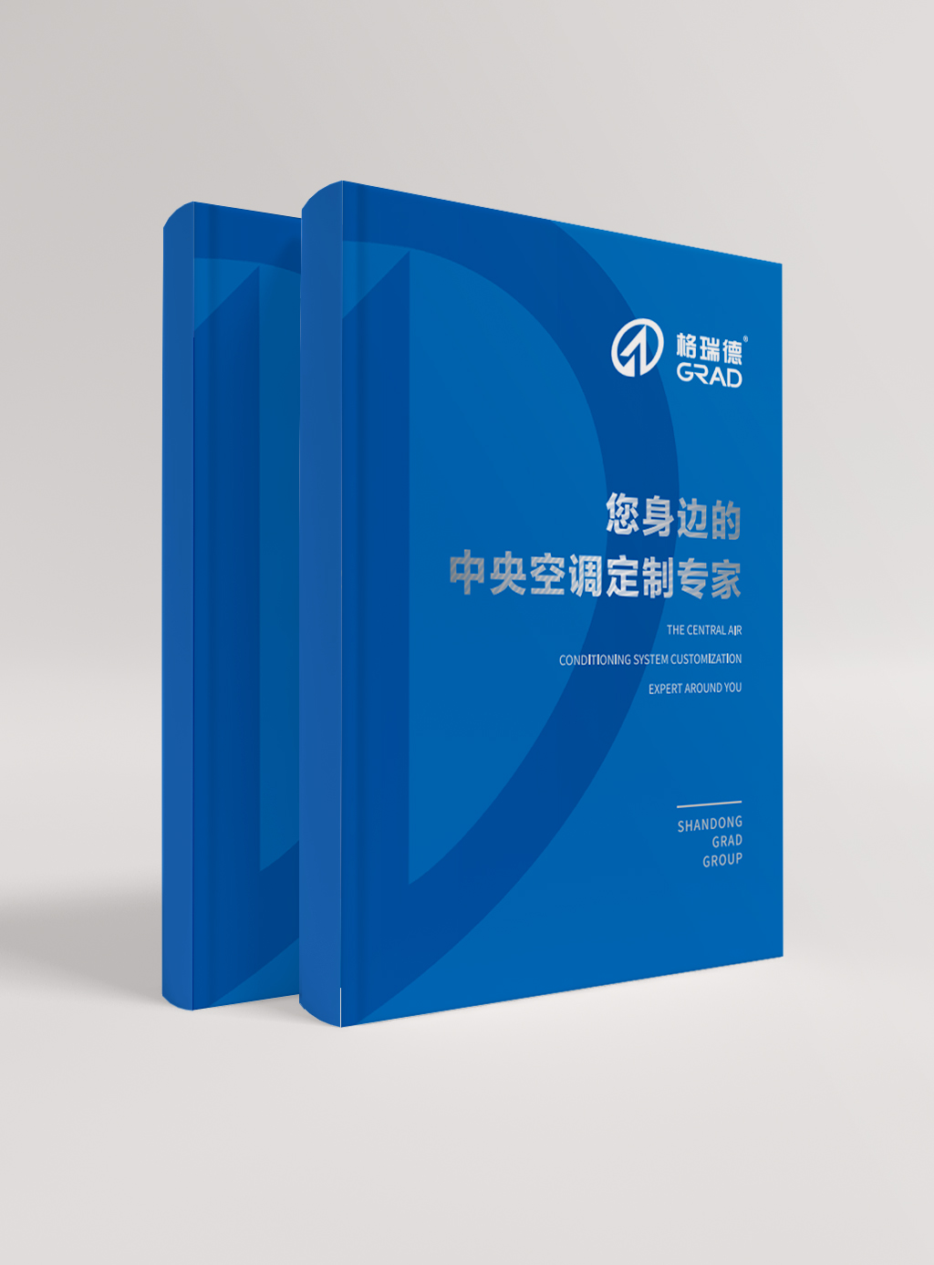 中央空調(diào)企業(yè)畫冊