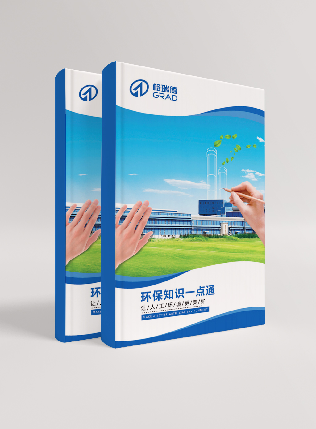 環(huán)保知識一點通