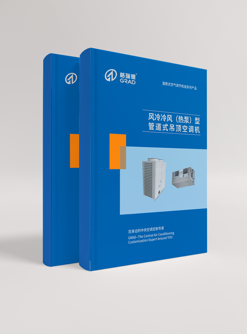 風冷冷風（熱泵型）管道式吊頂空調(diào)機