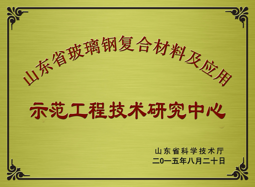 格瑞德升級為省技術(shù)研究中心