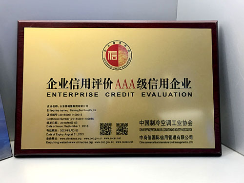 山東格瑞德集團(tuán)榮獲“AAA級(jí)企業(yè)信用”榮譽(yù)