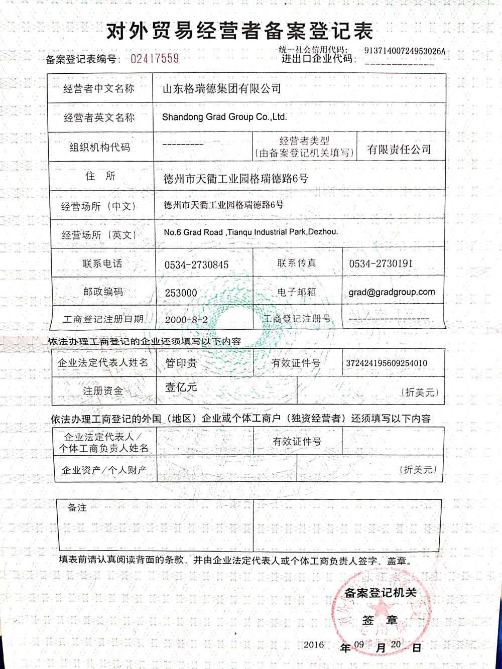 點擊查看