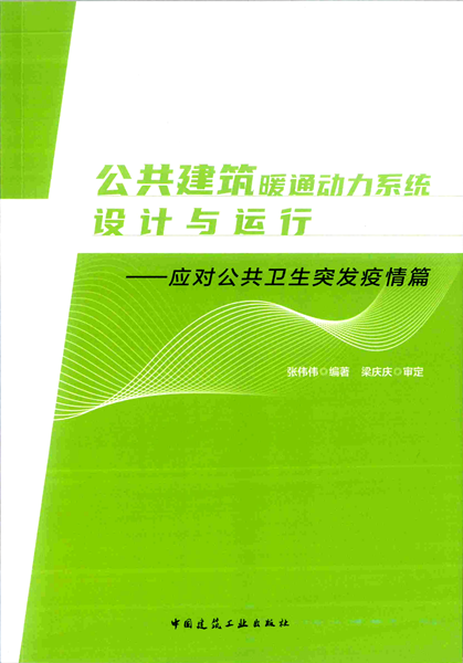 展現(xiàn)企業(yè)擔(dān)當(dāng) 助力疫情防控——格瑞德集團參與疫情防控新書編制