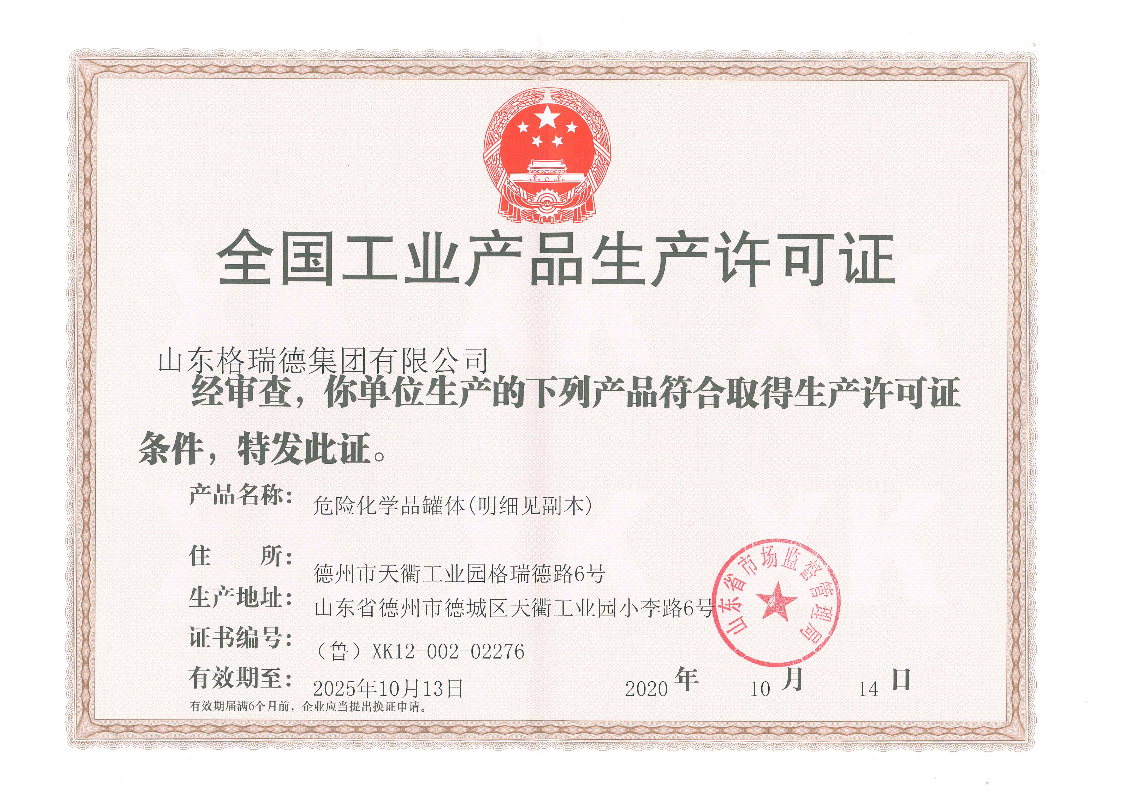 點擊查看