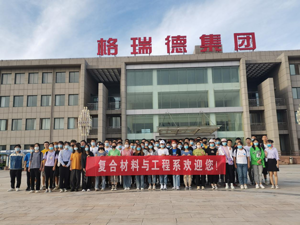 校企合作共贏，齊魯工業(yè)大學(xué)來格瑞德集團參觀學(xué)習(xí)