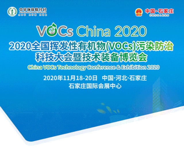 【標準匯編】江蘇省揮發(fā)性有機物行業(yè)排放標準 | 附標準限值