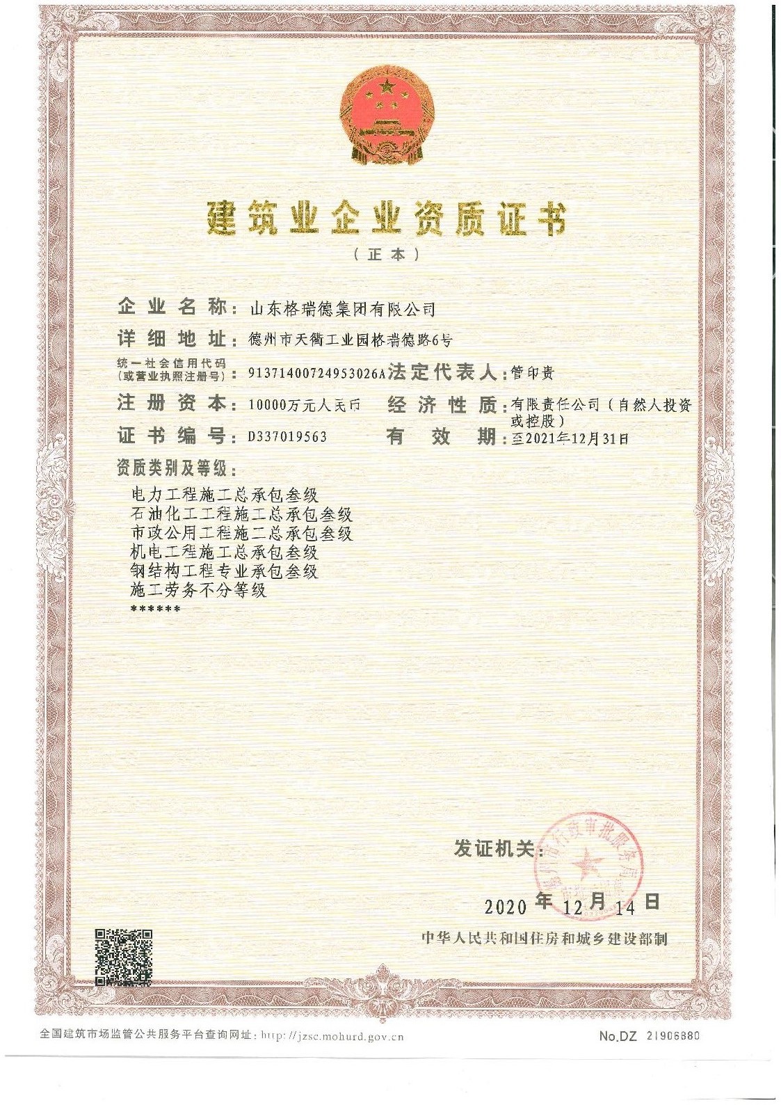 點擊查看